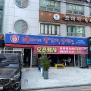 방이동 양꼬치 방이 이가네 양갈비 및 양꼬치 먹은 후기