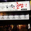 김남완초밥