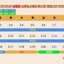 인천광역시남촌농축산물도매시장관리사무소 투어코리아