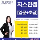 이지스피킹ES아카데미 이미지
