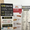흑수골길 | 공주 데이트 코스 다락만화카페 내돈내산 후기
