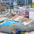 부평2동 행정복지센터 | 인천 부평구 산곡동 / 삼릉줄사택유적지