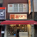 골목첫집 | 부평동 족발골목 고기집 돝대기 후기 쉴 새 없이 연기가 피어오르는 집,