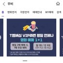 롯데시네마 파주아울렛 2관 이미지