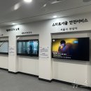 에스시서울 이미지