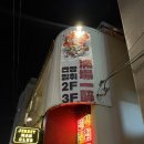 전포 만장일취: 스지수육 맛집 | 테라스술집, 메뉴 추천, 한우스지수육
