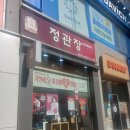 정관장 삼성본점 | [후기] 어버이날 엄마 선물 정관장에서 - 화애락 (후)