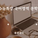 구름국어전문학원