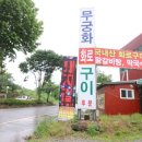 숯불무궁화갈비 이미지