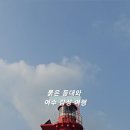 힐링관광지 주차장 이미지