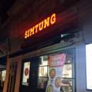 산현로78번길 이미지