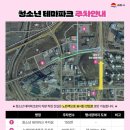 김천청소년테마파크 이미지