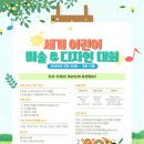 어린이 미술회화 이미지