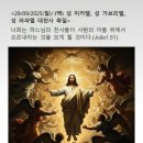 9월29일 [성 미카엘 성 가브리엘 성 라파엘 대천사 축일] 이미지