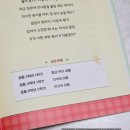 개있소 | 생활 속에 숨어있는 재미난 과학 원리, <<다있소 과학 1: 최고의 문구왕을 뽑아라>>