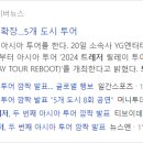 와이지투어 이미지
