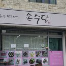 수곡로67번길(2-161) | 청주 공무원 인사이동 센스 있는 답례품으로 마음을 전하세요