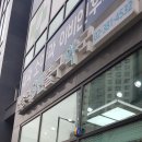 삼송역 3번출구 약국 이미지