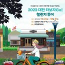 타보자GO 이미지