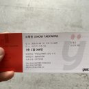 3월 공연 넌버벌 뮤지컬 파이어맨 | [넌버벌 퍼포먼스] 쇼태권