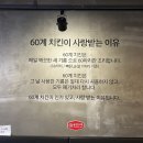 60계인천가좌점 네이버블로그