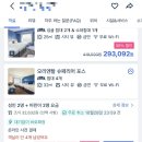 애드트립