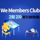 왕길점기아오토큐㈜ | [2021년 2월 2차 주요 업데이트 소식]