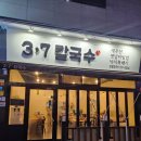 칠원읍사무소 | 함안 칠원읍 칼국수 맛집 3.7칼국수 박고지김밥