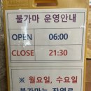 광명한증막 이미지