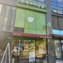 뉴타운 목욕탕 이미지