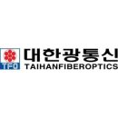 대한광통신(주) 중앙이코노미뉴스