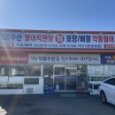 백제수산 이미지