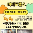 바디포헬스 이미지