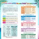 오션차일드 미사센터 이미지