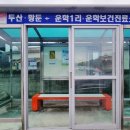 운학보건진료소 이미지