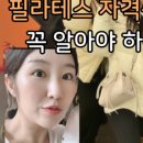 국제재활리브베럴필라테스협회