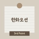 주식회사 오션 이미지