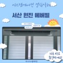 현진시스템 네이버블로그