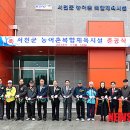 농어촌복합체육시설 이미지