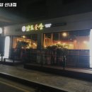 경기도 파주시 운정2동 술집 남도술상 산내점 리뷰추천메뉴가격주차영업시간