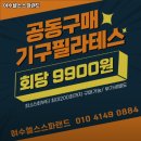 여수헬스 스파랜드 | 전라남도 여수시 헬스장 여수헬스스파랜드 내용가격운영시간주차리뷰 알아보기
