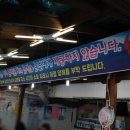 경포대횟집 이미지
