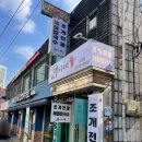 택이네 조개전골조개칼국수 | 사당동 남성역 점심 맛집 택이네조개전골 사당점 조개칼국수 후기