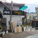 백학경로당 이미지