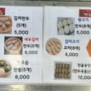 행운손만두 이미지
