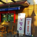 카페동호 이미지