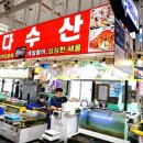 섬수산 이미지