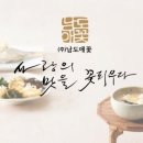 (주)남도애꽃