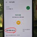 이츠PC | 쿠팡이츠 배달파트너 자동차 4시간 배달로 12만원 벌기