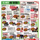 롯데마트 익산점 이미지